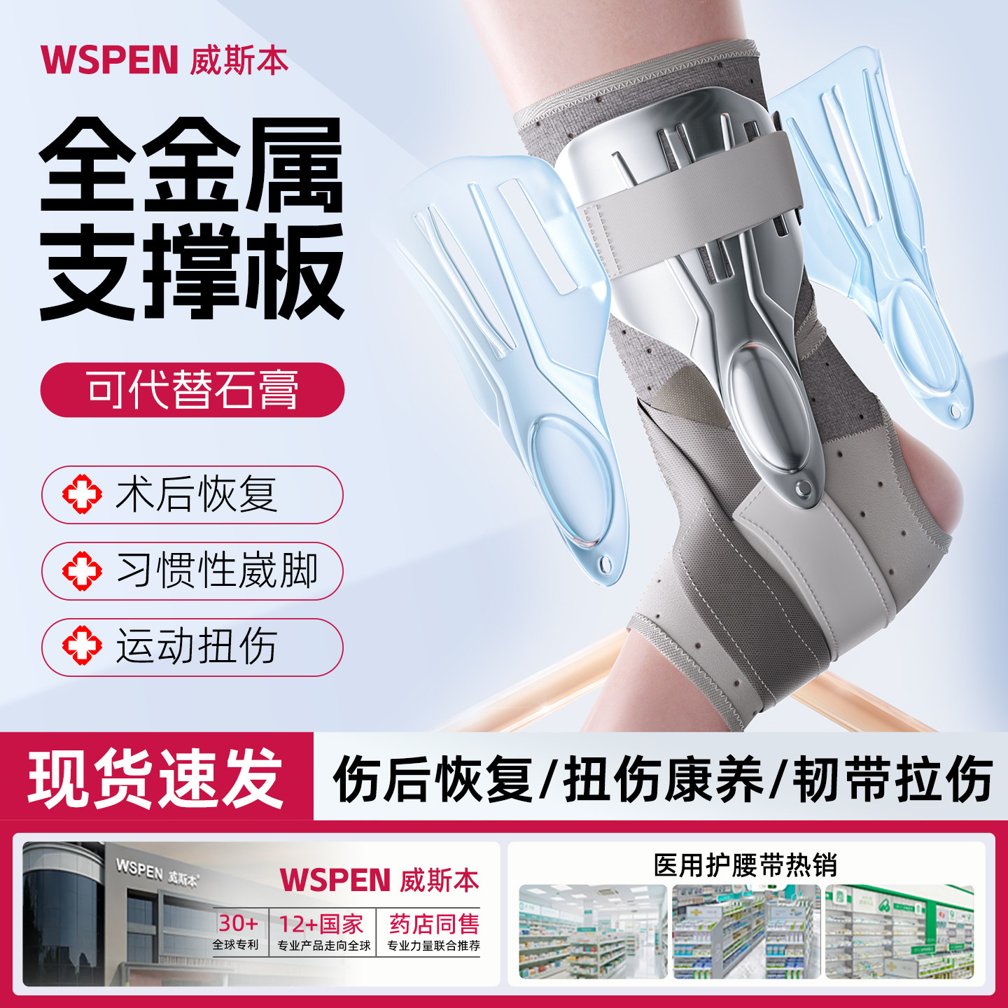 护踝防崴脚踝扭伤固定器骨折支具康复运动男女关节金属保护套具