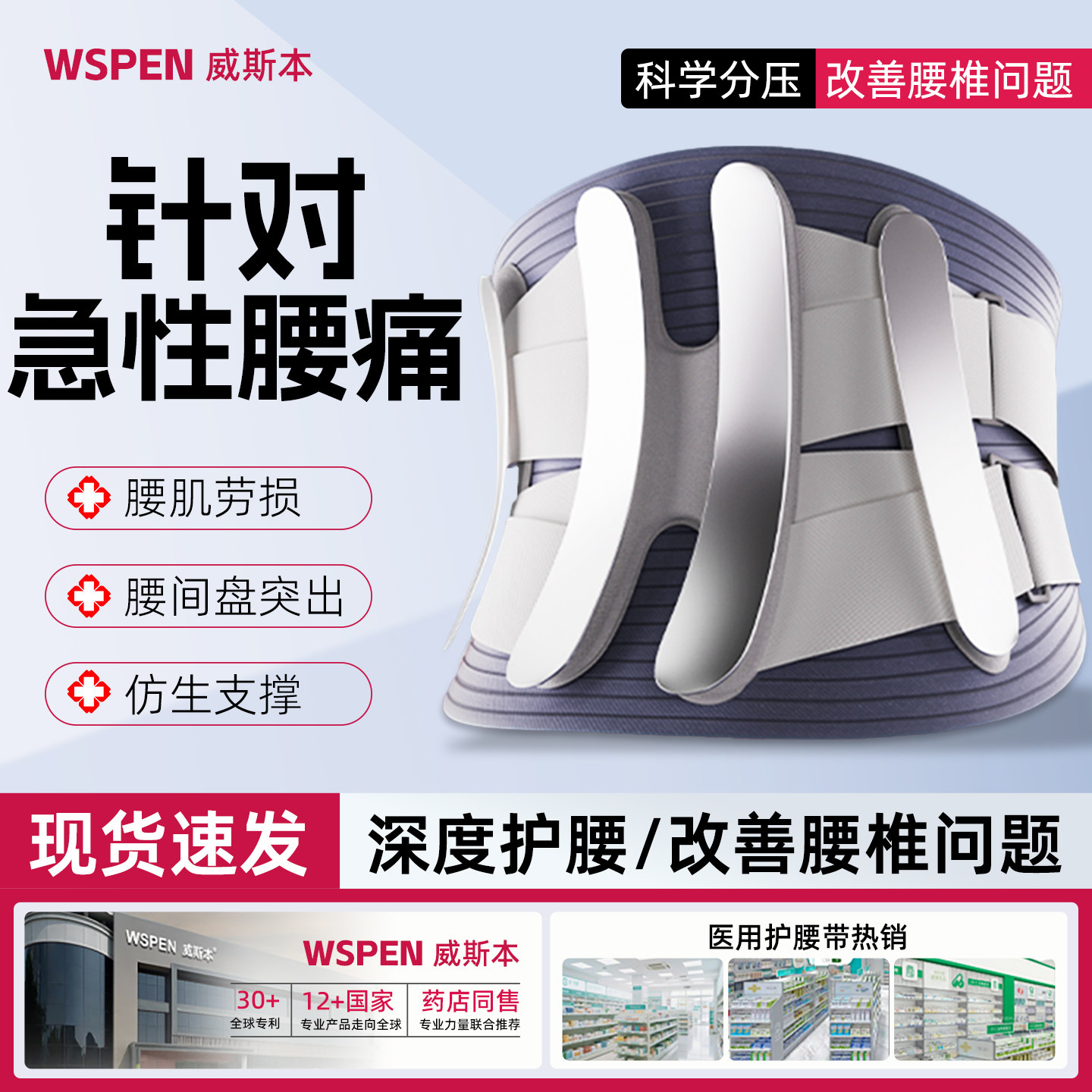 医用护腰带腰椎间盘突出腰间盘劳损腰肌疼痛男士女士腰托腰围大码
