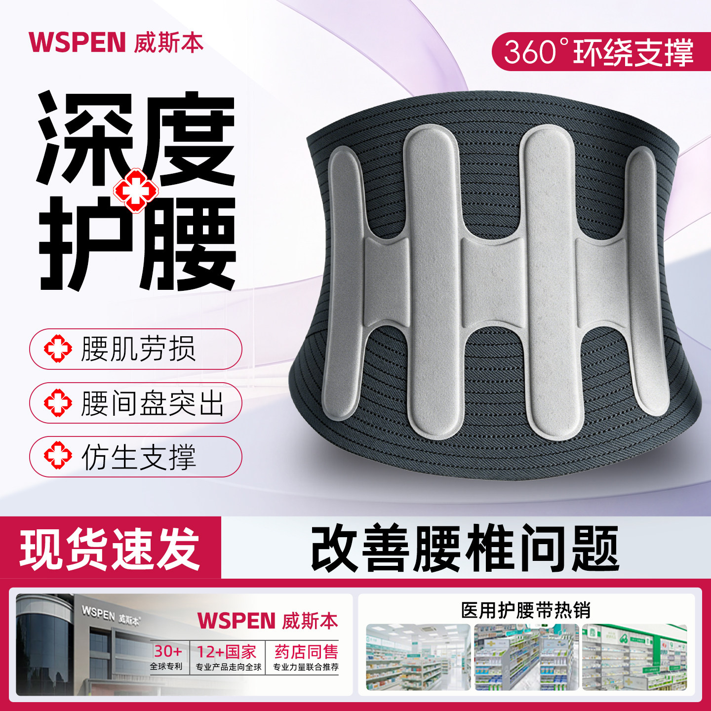 医用护腰带腰间盘劳损腰椎间盘突出护腰男女腰肌劳损腰托久坐神器