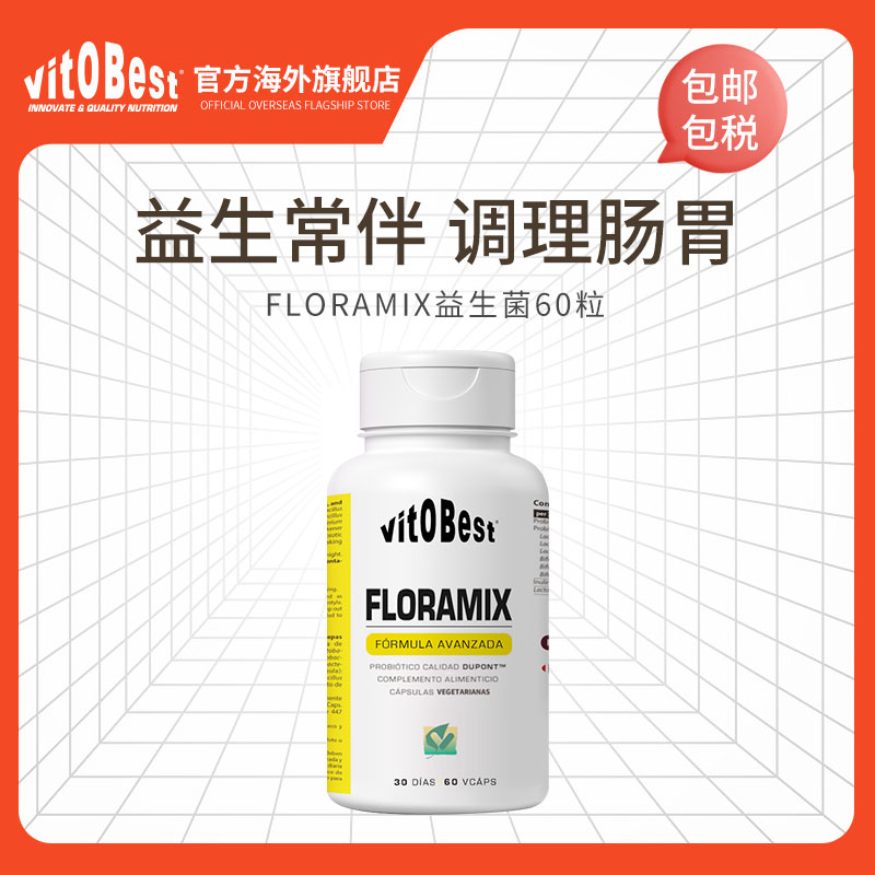 vitobest益生菌多效混合