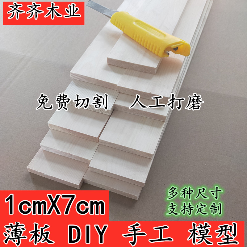 松手条diy扁条花架实木材料