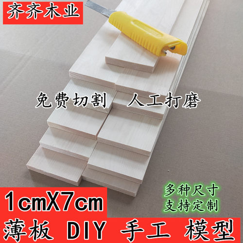松手条diy扁条花架实木材料