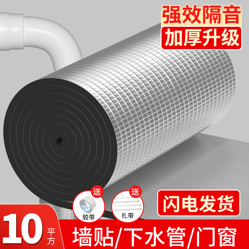 立帆隔音棉隔音降噪送好礼