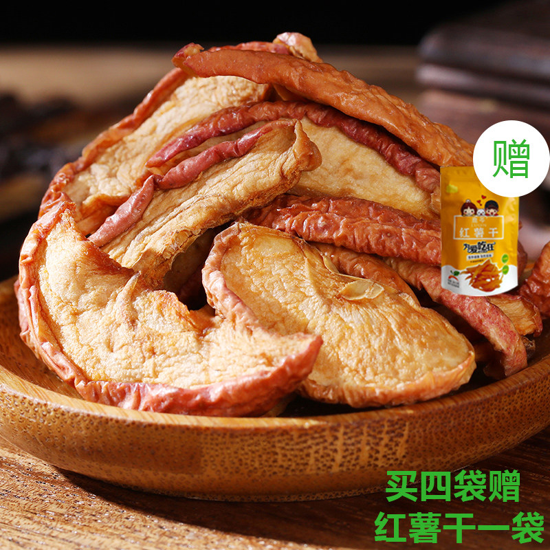 酸甜苹果干孕妇零食农家自制无添加无防腐剂不加糖儿童办公室零食