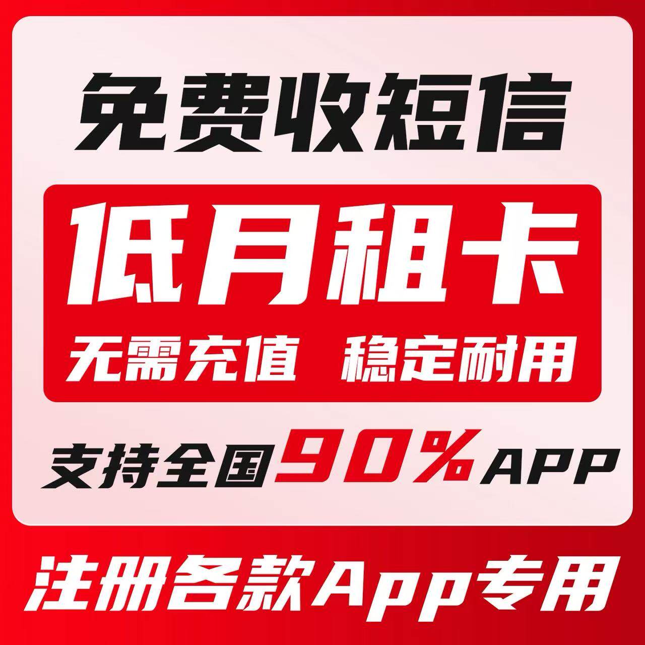 低月租手机卡号电话卡号抖音卡Vx手机卡小红书专用电话卡全国通用 - 实物图