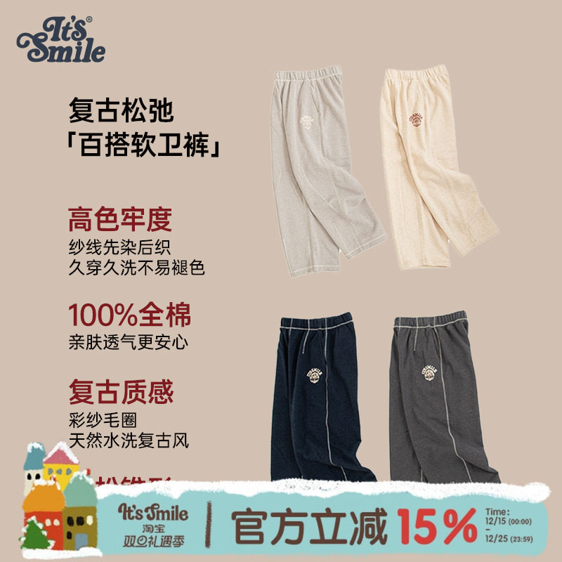 Itssmile复古学院彩纱直筒卫裤