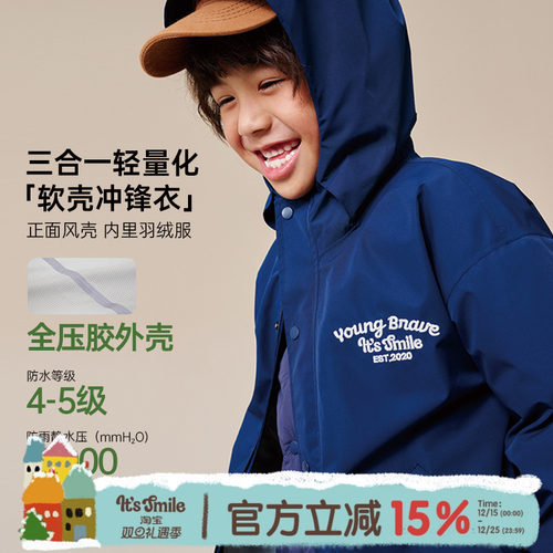 Itssmile儿童三合一羽绒服外套