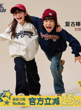 Itssmile童装儿童外套春2026新款男女童美式棒球服宝宝拉链卫衣潮