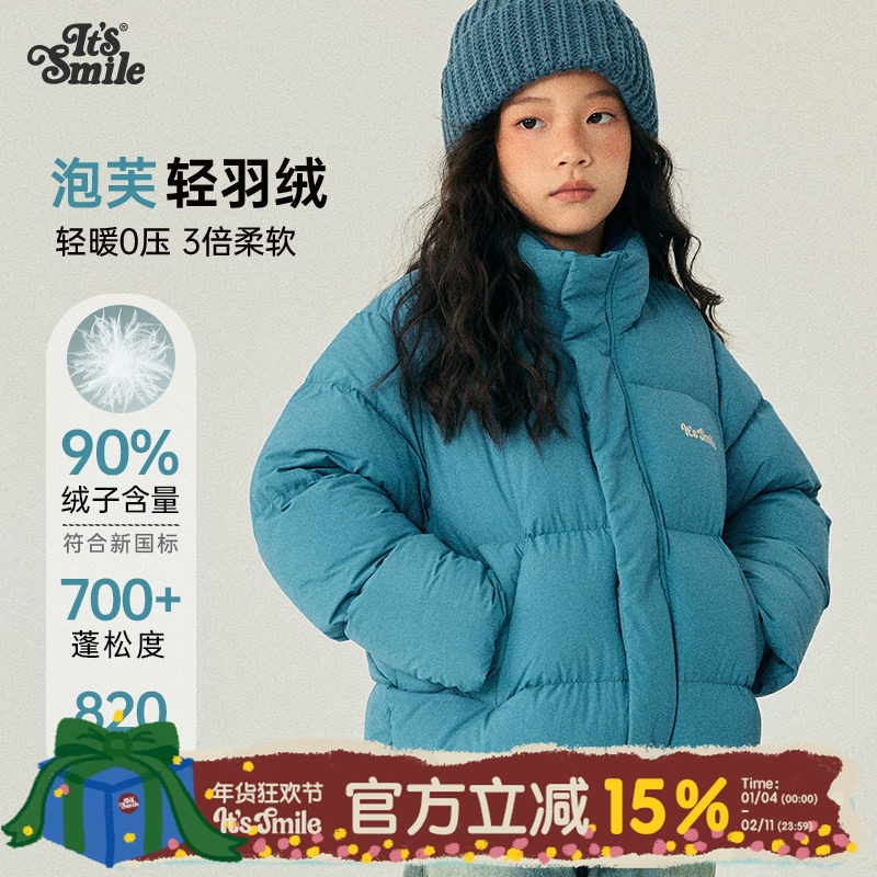 Itssmile童装男女童羽绒服2025新款冬季儿童保暖蓬松泡芙冬装外套,童装/婴儿装/亲子装,羽绒服,淘宝优惠券,粉丝福利购,淘宝优惠卷