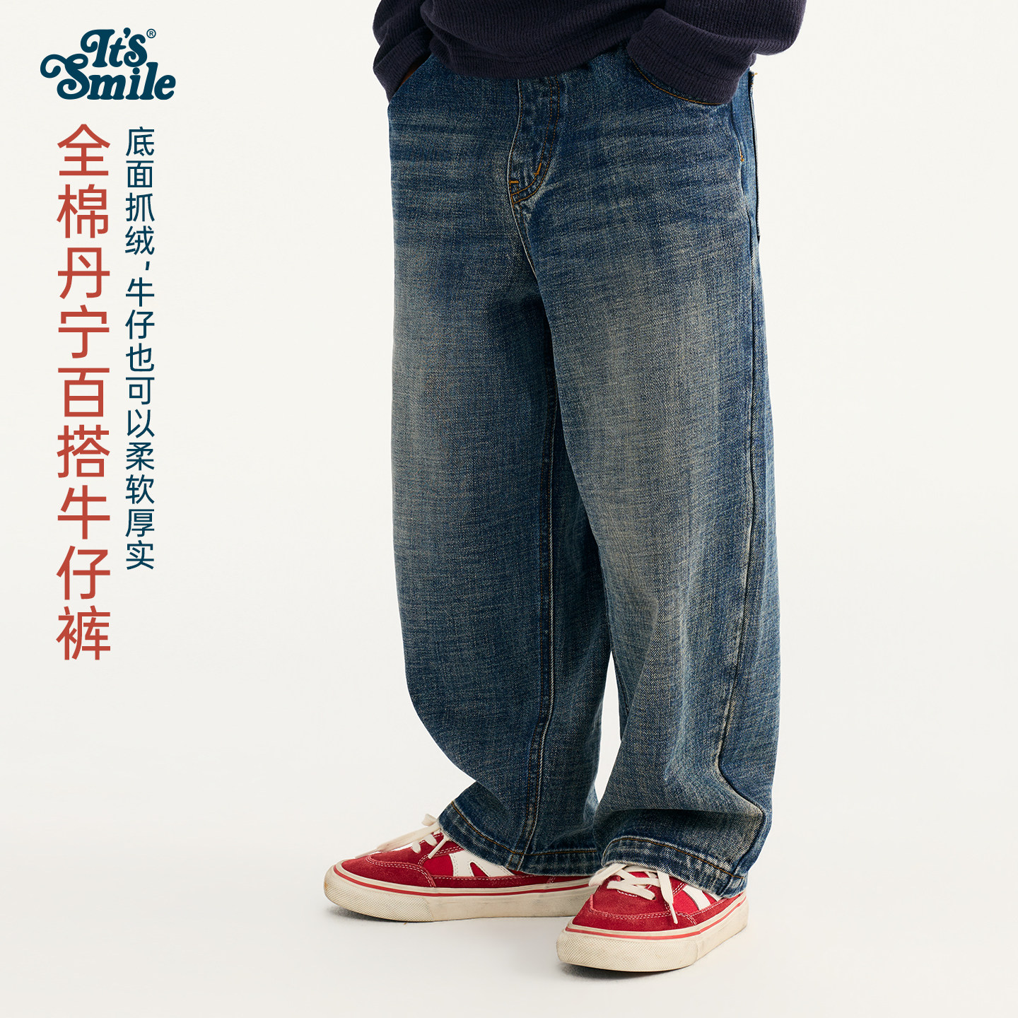 its smile童装男童牛仔裤冬季加厚抓毛裤子儿童水洗磨毛直筒长裤
