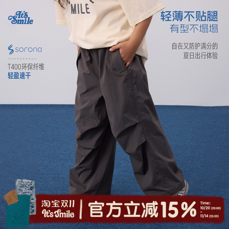 Itssmile轻量防晒伞兵休闲裤