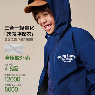 smile儿童三合一羽绒服男童防水压胶冲锋衣外套宝宝羽绒内胆 Its
