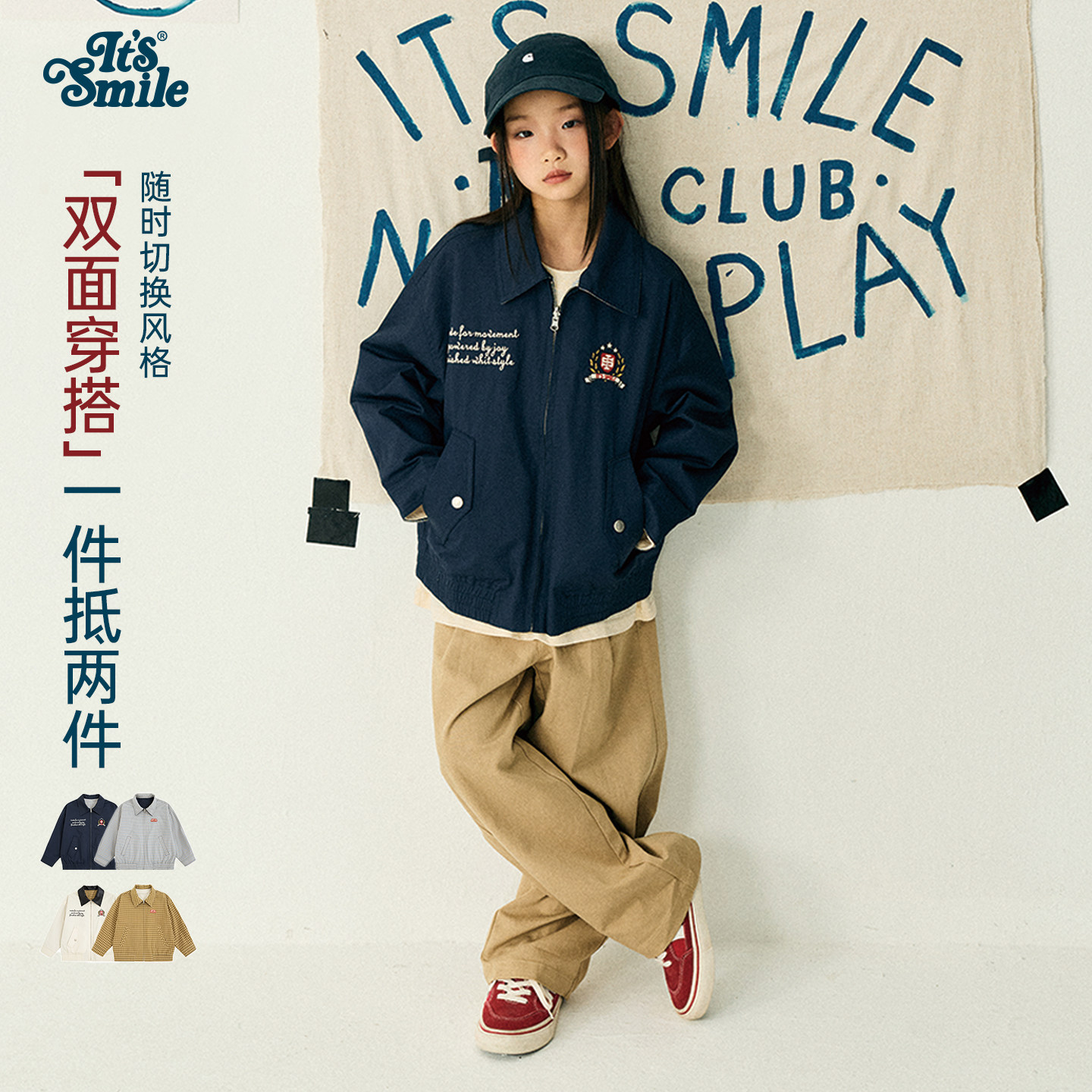 Its smile童装儿童外套新款男女童双面夹克男孩格纹复古春装上衣