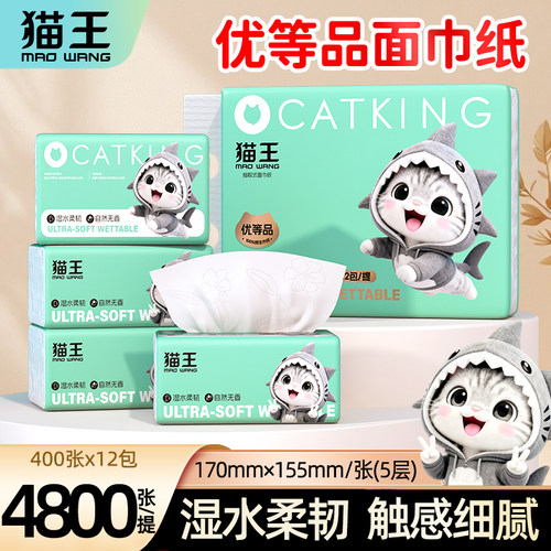 猫王12包加厚5层抽纸整提装