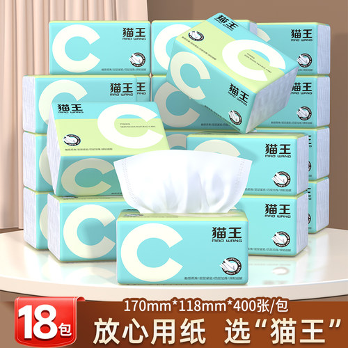 猫王纸巾400张18包抽纸加厚实惠餐巾纸家用面巾卫生纸巾厂家直销