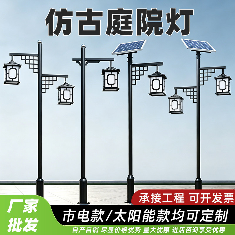 户外仿古路灯3米太阳能庭院中式公园农村小区室外防水景观照明灯