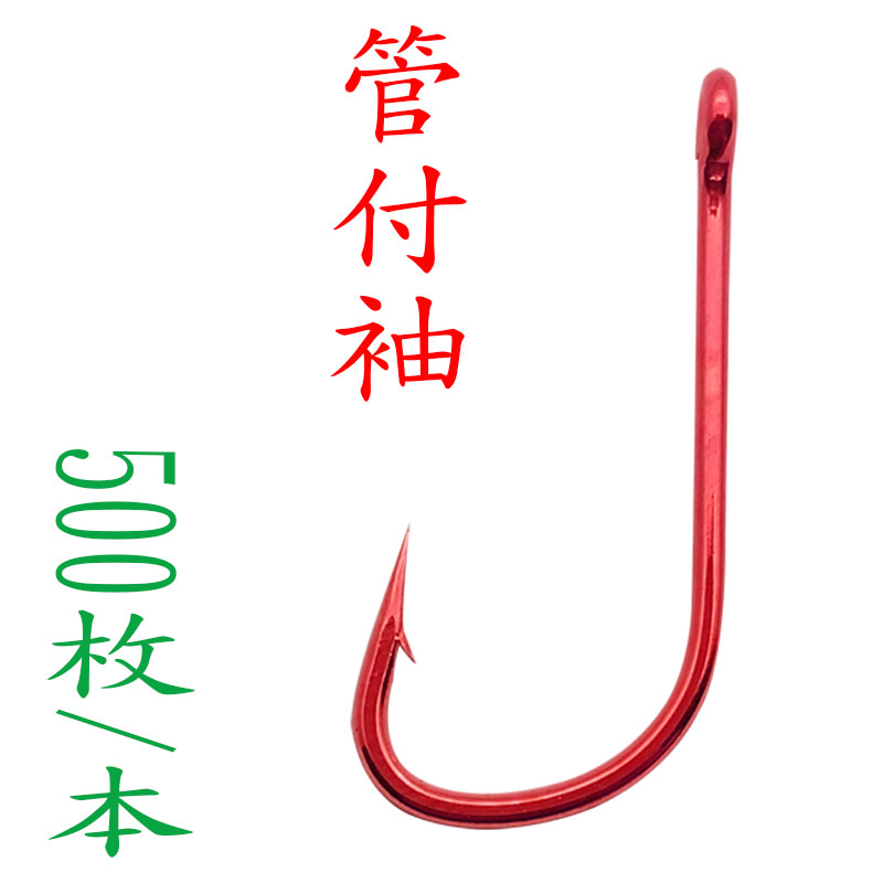 包邮管付带圈红袖白袖黑袖金袖赤袖马口白条绑飞绳有倒刺渔钩用品