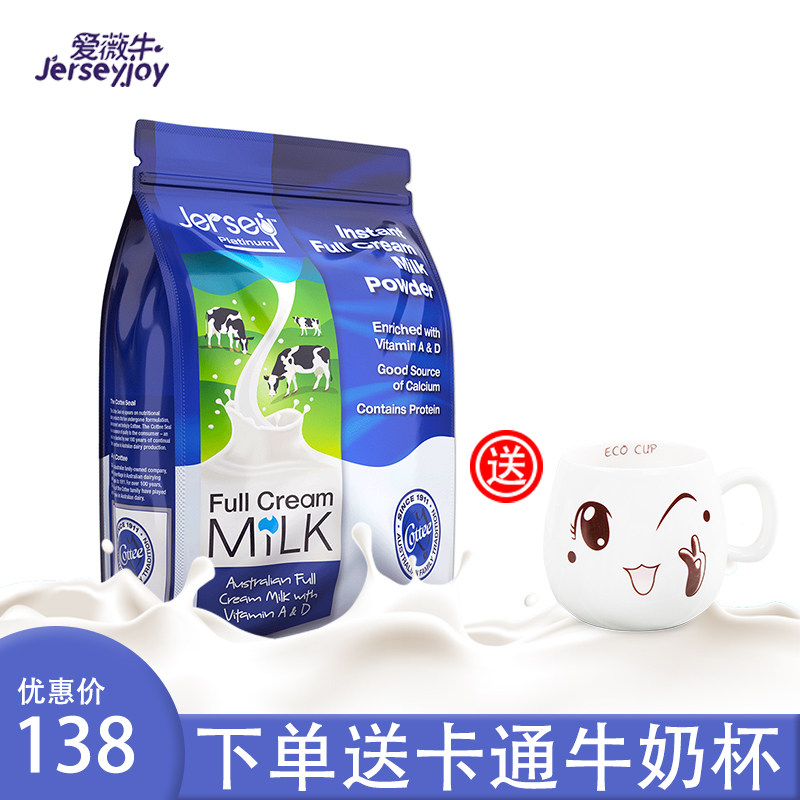 澳洲进口成人奶粉爱薇牛白金装全脂奶粉1kg青少年女士中老年奶粉 爱薇牛旗舰店