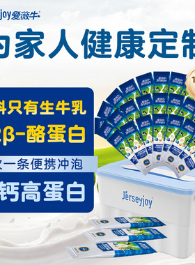 爱薇牛全脂成人奶粉1050g便携条装高钙生牛乳A2-β酪蛋白奶粉