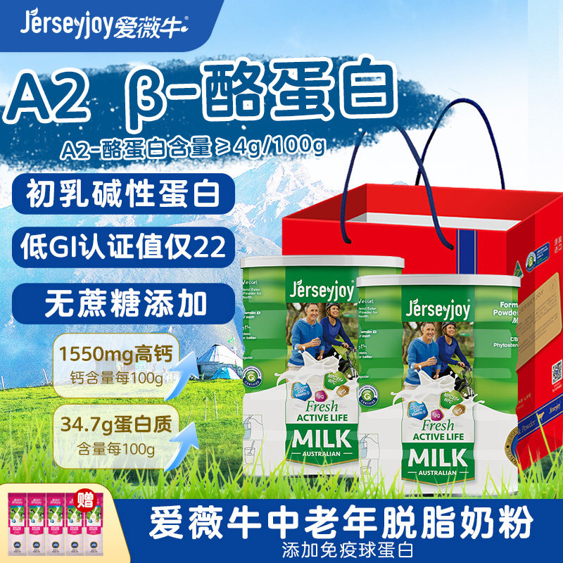 【节日礼盒】爱薇牛澳洲进口A2-&beta;酪蛋白牛奶粉中老年人脱脂800g