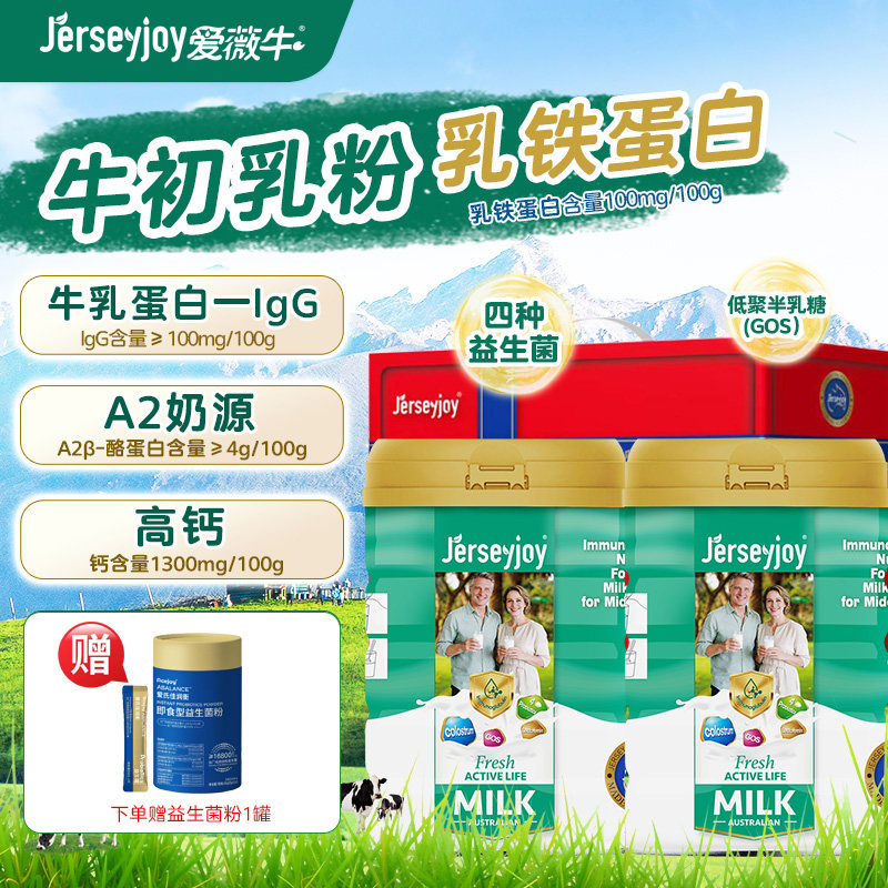 爱薇牛中老年人奶粉升级版800g