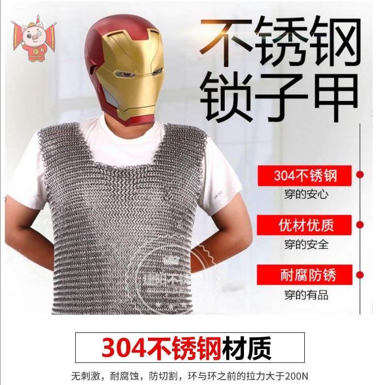 负重锁子甲防砍304不锈钢软质软猬甲防刺服户外防护锁甲背心