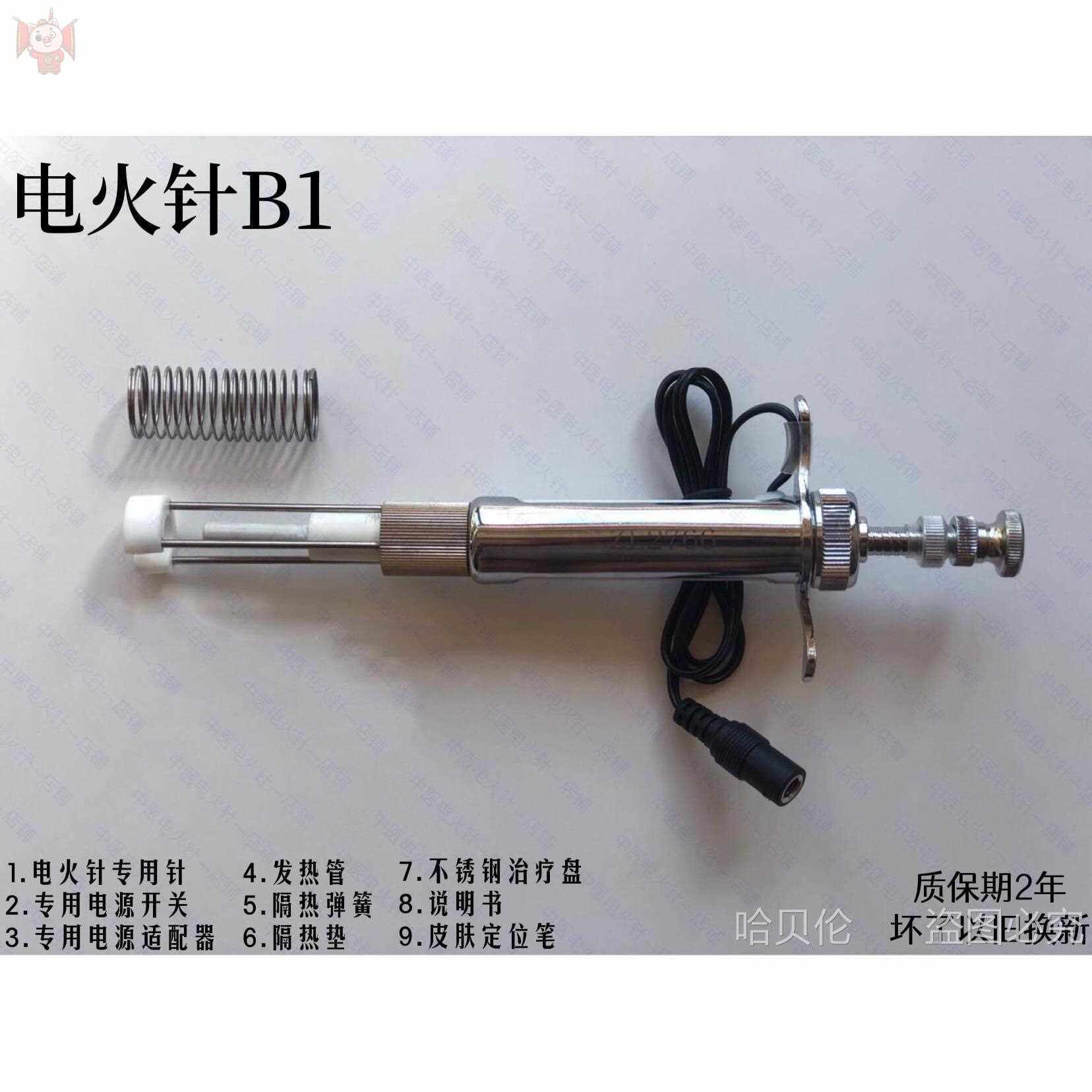 中医定位电火针针灸火针陶瓷加热智能电火针七头火针三棱针可定制