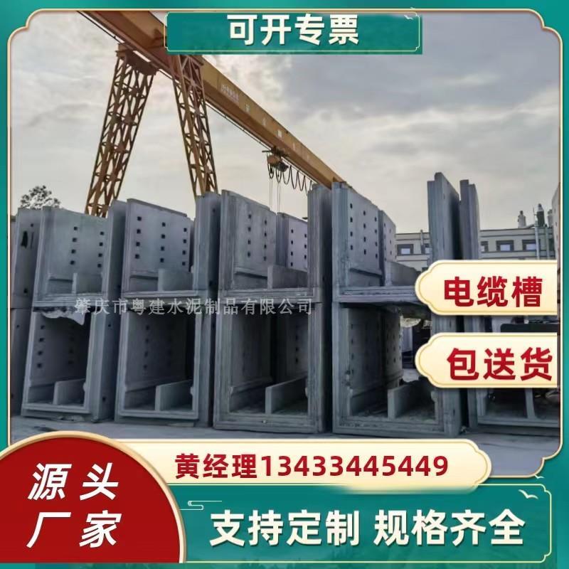 吉林成品电缆沟钢筋混凝土u型槽水泥排水沟过路排水渠电缆槽厂家