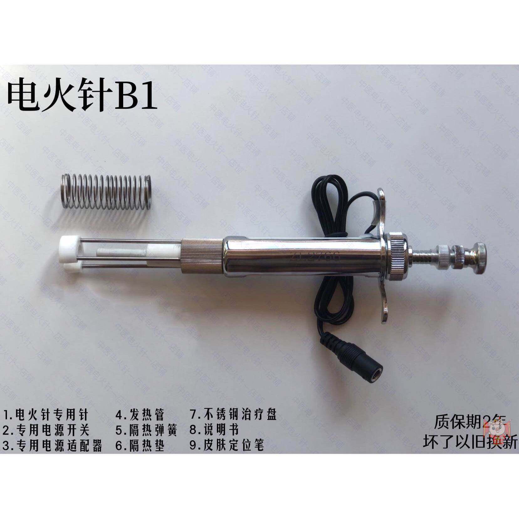 中医定位电火针针灸火针陶瓷加热智能电火针七头火针三棱针可定制