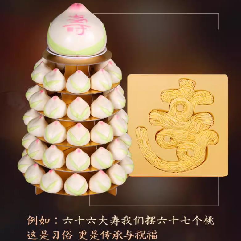 馍馍摆台架子6/8层贺寿祝寿寿糕支架仙桃架寿宴寿桃包架寿桃架