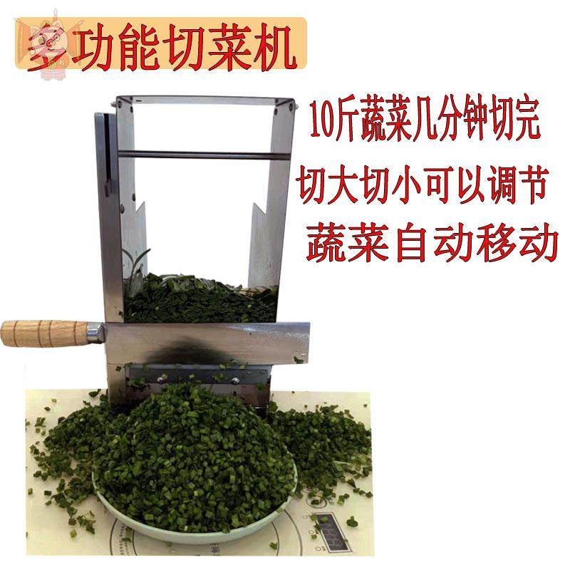 小型食堂用切菜机手动商用切葱花神器切韭菜切酸菜切段切丁不锈钢