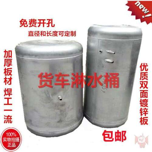 货车淋水器镀锌铁桶淋水罐刹车滴水淋水桶大小直径汽车淋水箱