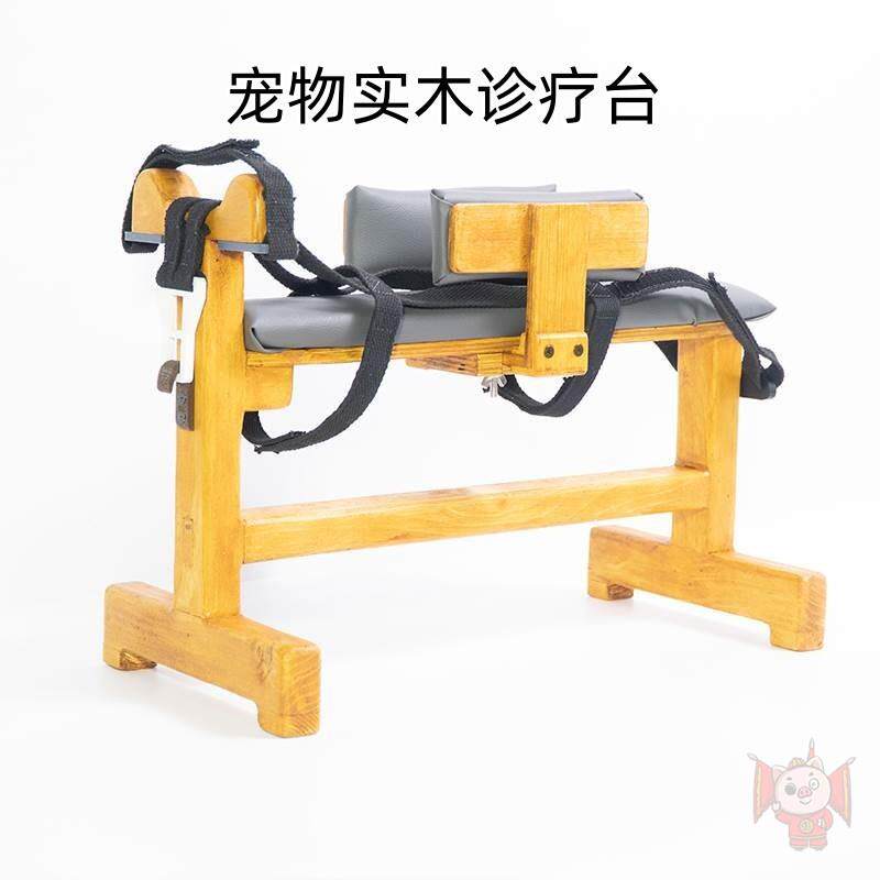 宠物实木木架针灸台猫狗护理保定狗狗复健绑定榫卯动物打针诊疗架
