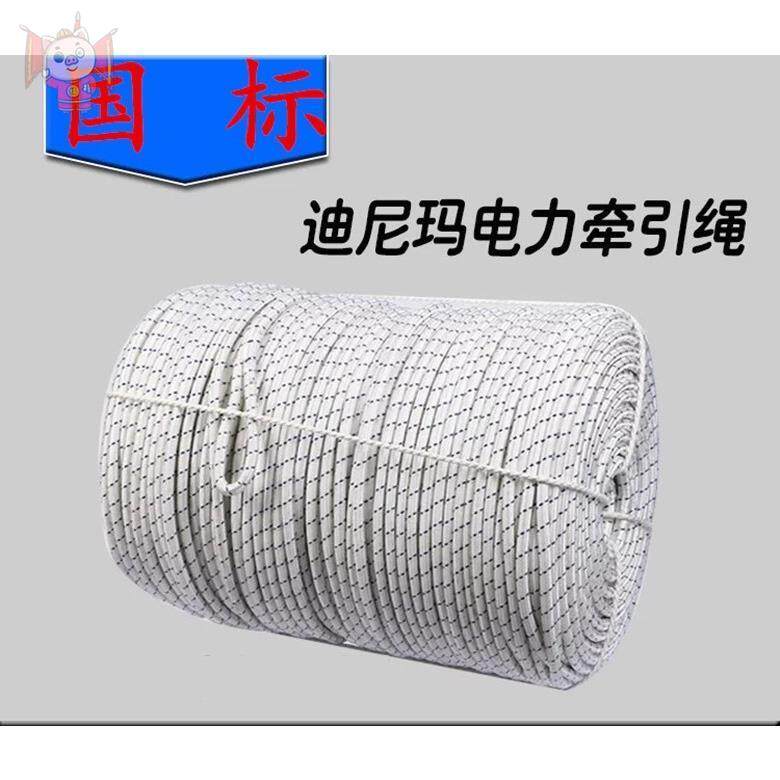 国标迪尼玛电力施工牵引绳 耐磨高强度牵引绳 电力牵引放线绳