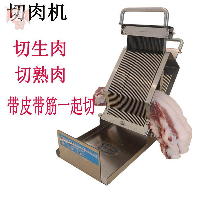 商用手动切肉机神器家用厨房用品鲜肉薄片猪肝牛肉肉片小型切辣椒