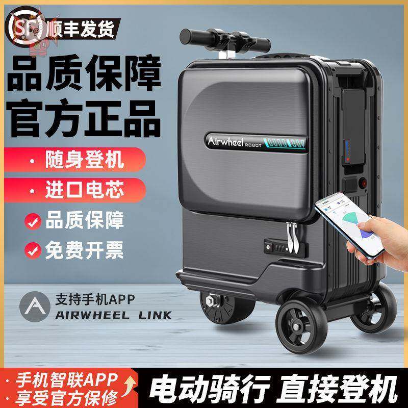 电动旅行箱可坐大人自动跟随智能登机箱拉杆箱行李箱骑行的代步车