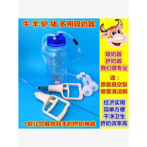 牛羊用吸奶器全自动牛羊奶手动电动吸奶器牛羊奶抽兽用吸奶器包邮