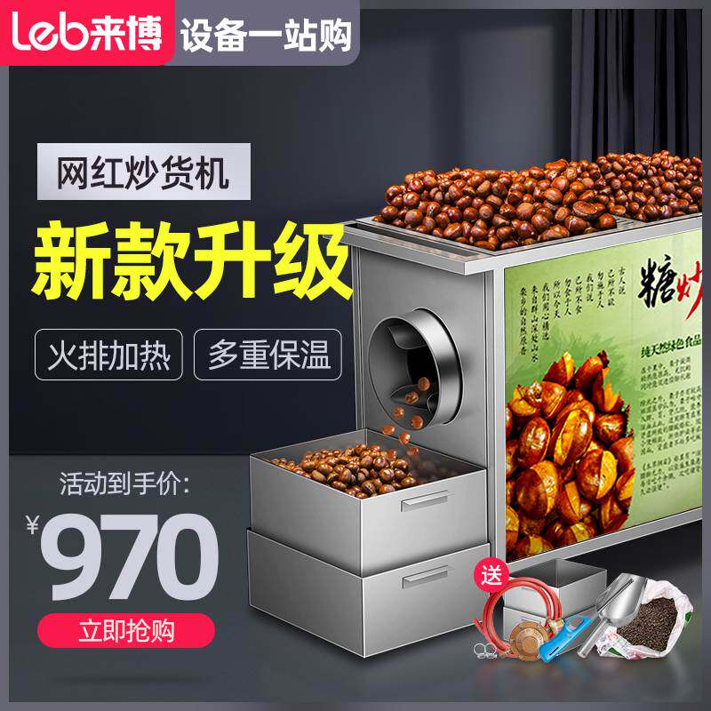 炒货机多功能糖炒板栗机器摆摊全自动炒栗子花生瓜子机商用小型