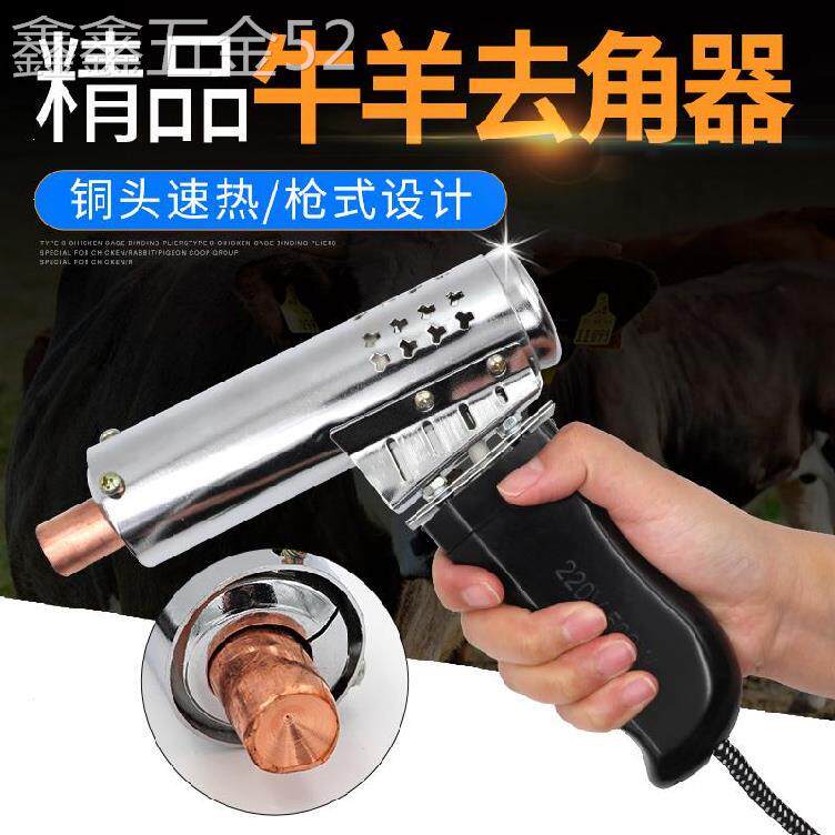羊羔操作羊角犊牛去角器电热羊舍电热烫去除用品快速烙铁奶牛木把