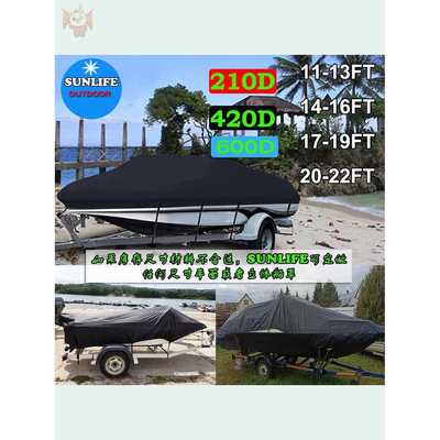 船衣保护罩游艇罩橡皮艇船罩摩托艇冲锋舟防水遮阳加厚牛津布定制