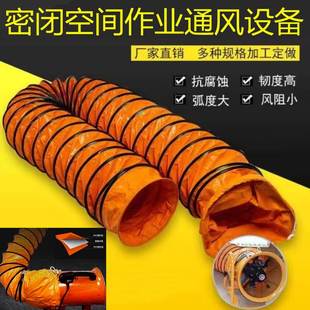 密闭空间换气鼓风送风机工业井下作业通风设备防爆风管耐高温软管