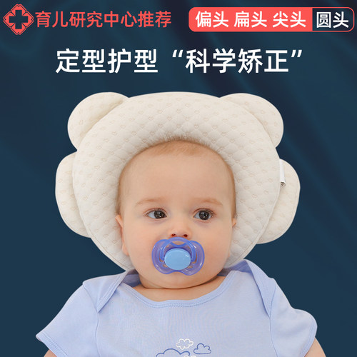 超好用的一款婴儿定型枕