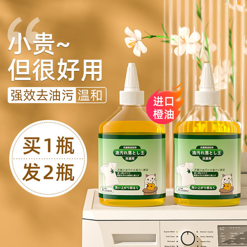 拍1份发2瓶正品去油王