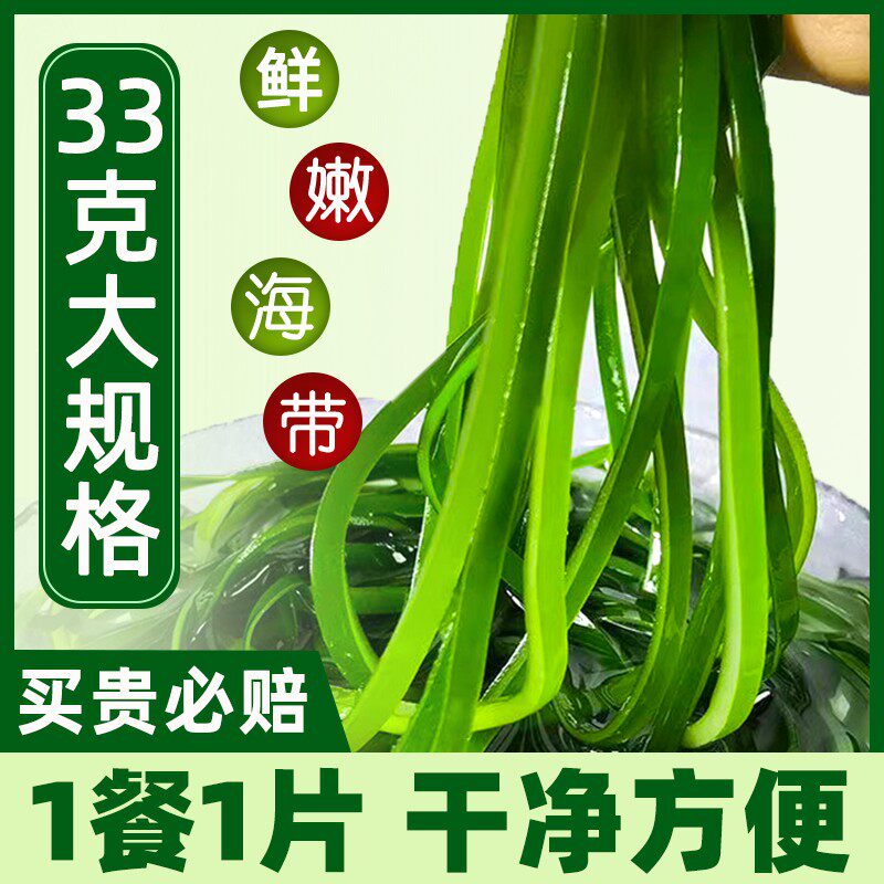 压缩干海带丝圆饼片细丝昆布丝干净无沙凉拌菜火锅炒菜海鲜干货_虎窝淘