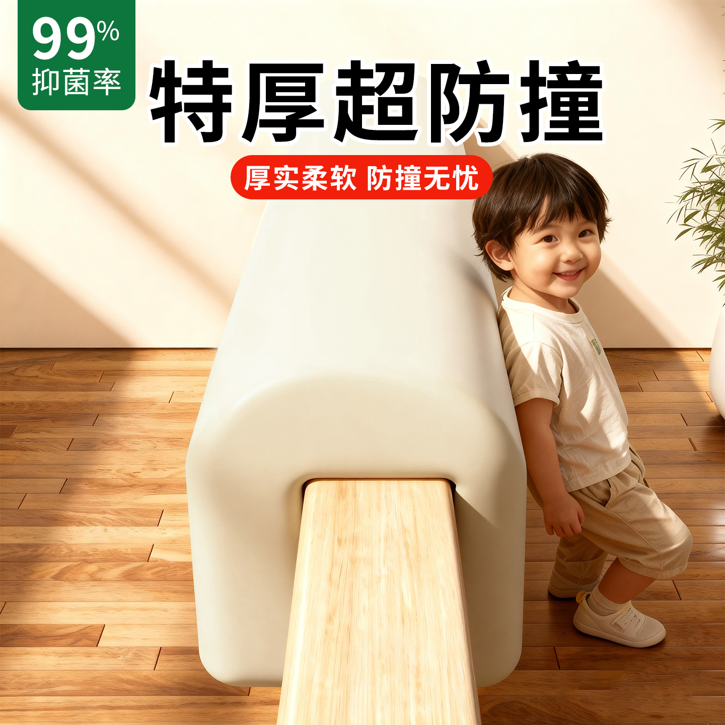 儿童防撞条软包防撞泡沫海绵墙角桌子包边环保无毒婴儿磕碰保护条