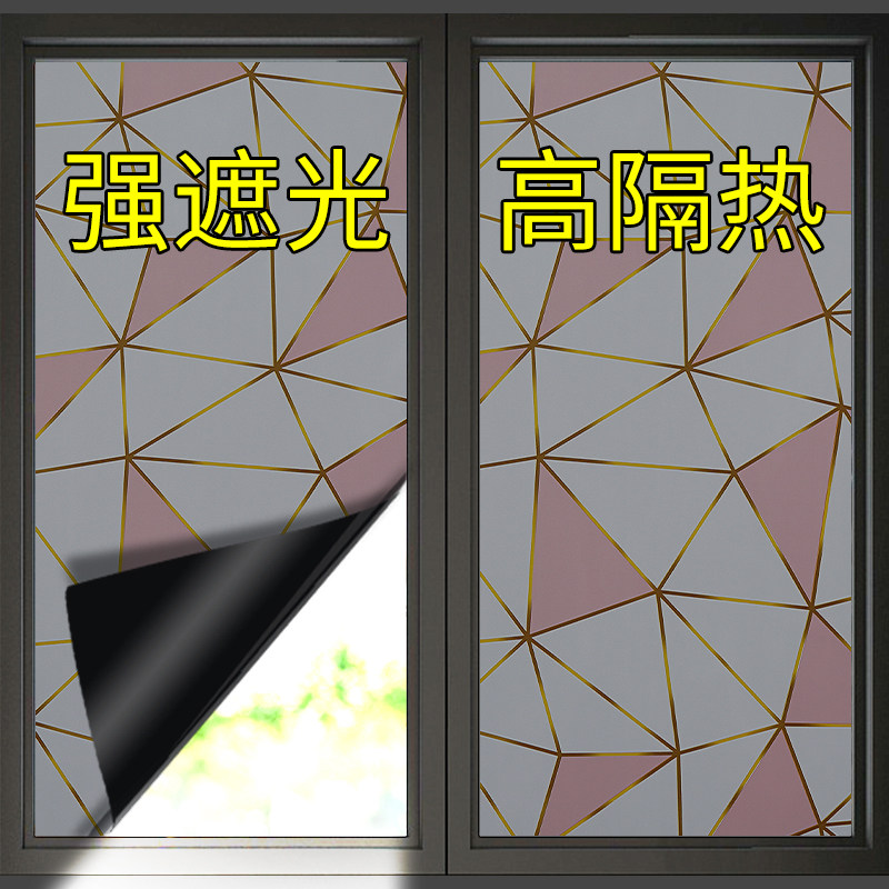 窗户防晒隔热膜遮阳神器阳台贴窗纸全遮光玻璃贴膜窗贴玻璃纸自粘