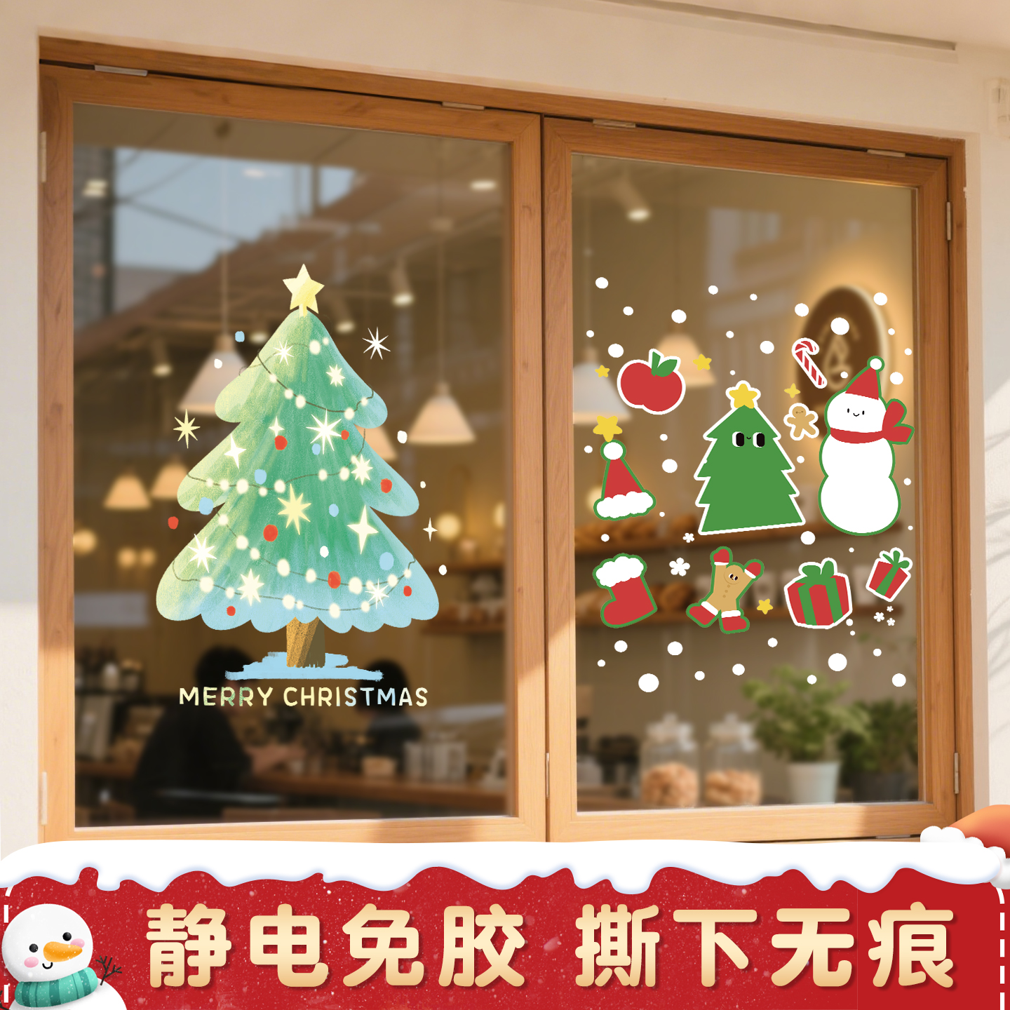 圣诞节窗花贴纸静电无胶不掉色