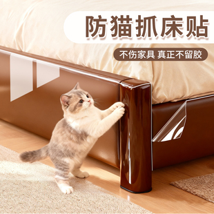 床边防猫抓沙发保护贴膜防猫爪床罩家具猫咪防抓透明猫抓贴猫抓板