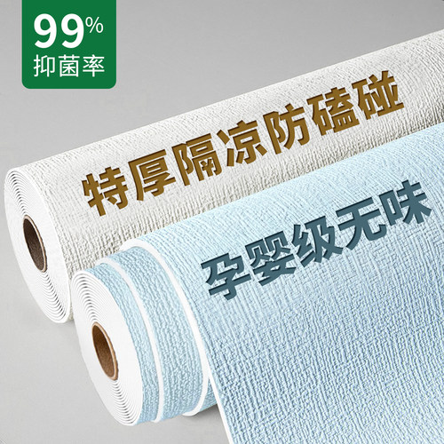【母婴级】床边墙围软包防撞墙贴