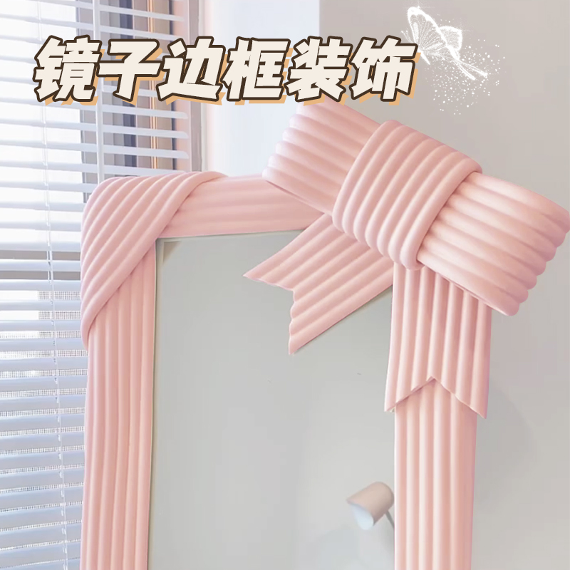 镜子装饰边框边缘穿衣镜